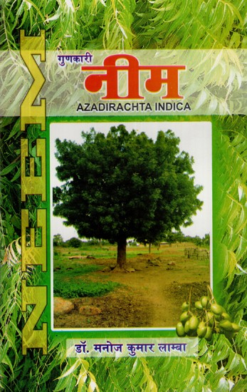 गुणकारी नीम- Virtuous Neem