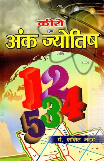 कीरो अंक ज्योतिष- Numerology