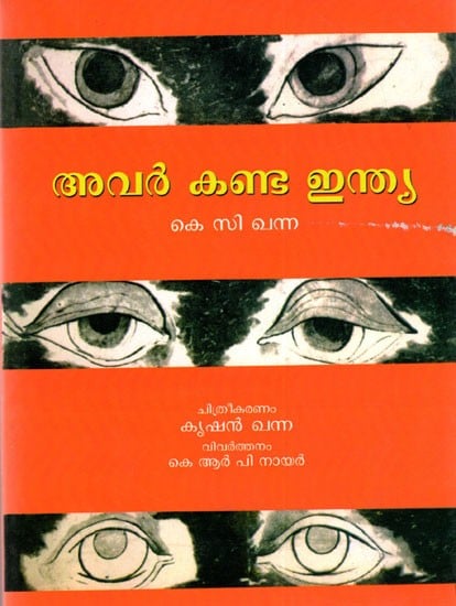 As They Saw India (Malayalam)