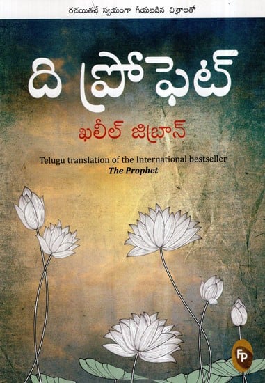 The Prophet (Telugu)