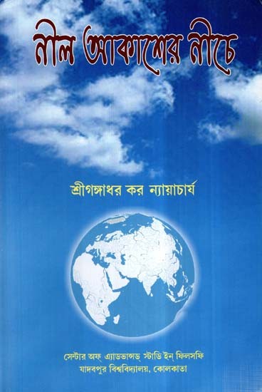 Nil Akaser Nice- Under the Blue Firmament (Bengali)