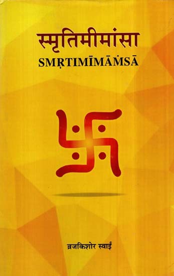 स्मृतिमीमांसा- Smrti Mimamsa