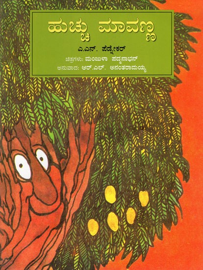 Mad Mango (Kannada)