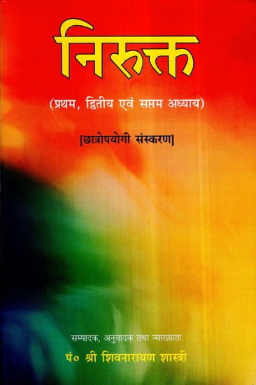 निरुक्त- Nirukta (Ist, Second And Seven Chapter)