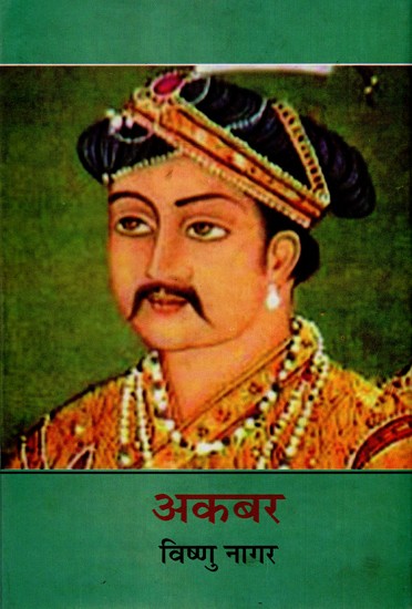 अकबर- Akbar