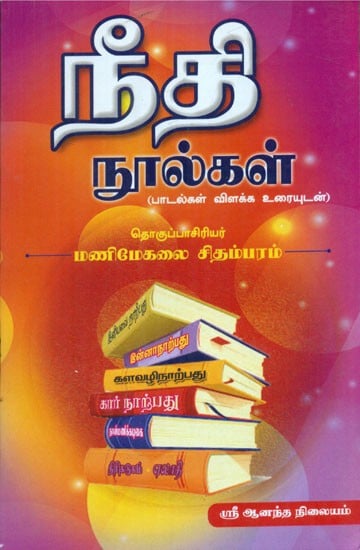 Moral Notations Original With Expalanation (Tamil)