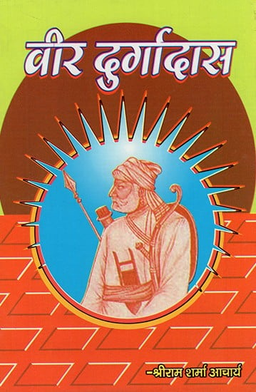 वीर दुर्गादास- Veer Durgadas