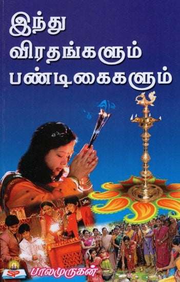 Vrat and Festivals of Hindus in Tamil