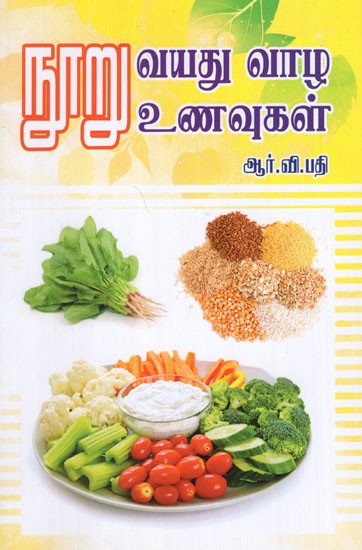 Foods for 100 Years of Life in Tamil