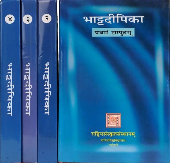 Bhatta Dipika (In 4 Volumes): A Commentary on the Mimamsa Sutras of Maharishi Jaimini - Sanskrit Only