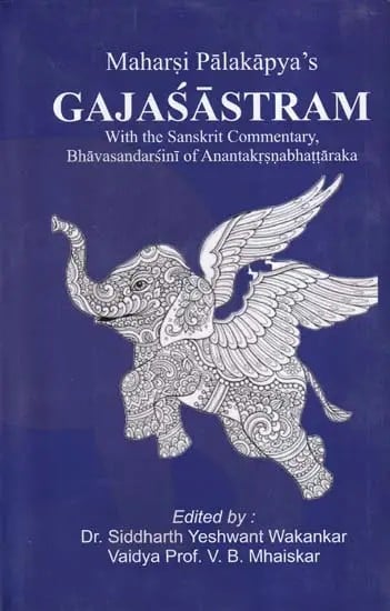 Gajasastram (With The Sanskrit Commentary, Bhavasandarsini of Anantakrsnabhattaraka)