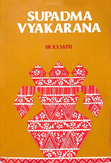 Supadma Vyakarana