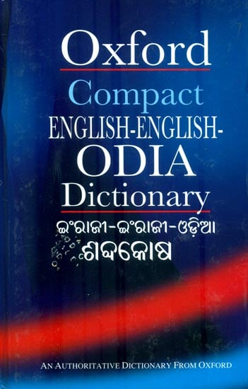 Compact English-English Odia Dictionary