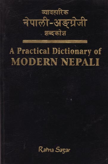 व्यावहारिक नेपाली-अङ्ग्रेजी शब्दकोश (A Practical Dictionary of Modern Nepali)