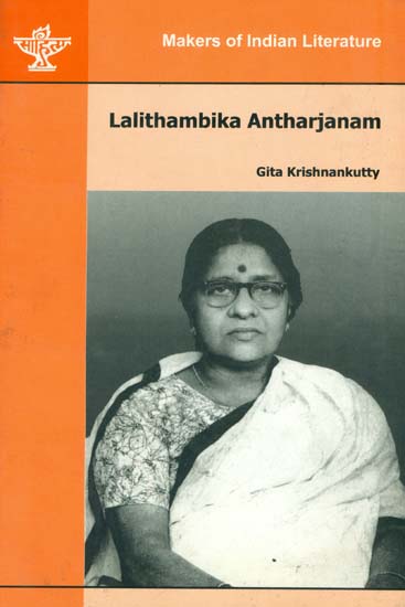 Lalithambika Anatharjanam