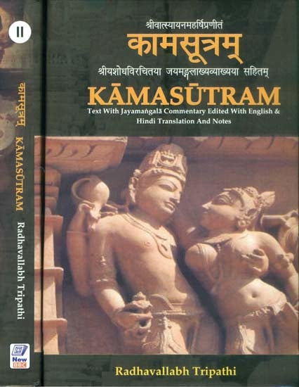 कामसूत्रम्: Kamasutram (Set of 2 Volumes)