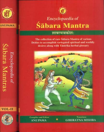 Encyclopaedia of Sabara Mantra -The Collection of Rare Sabara Mantra of Various Deities to Accomplish Variegated Spiritual and Worldly Desires along with Tantrika Herbal Glossary (Set of 2 Volumes)