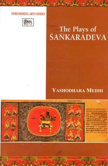 The Plays of Sankaradeva