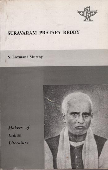 Suravaram Pratapa Reddy - Makers of Indian Literature (An Old Book)