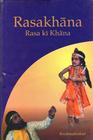 Rasakhana (Rasa ki Khana)