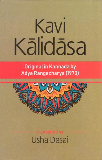 Kavi Kalidasa (Original in Kannada)