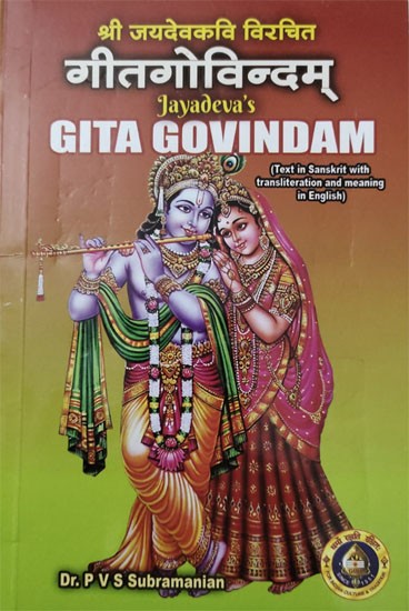 Gita Govindam