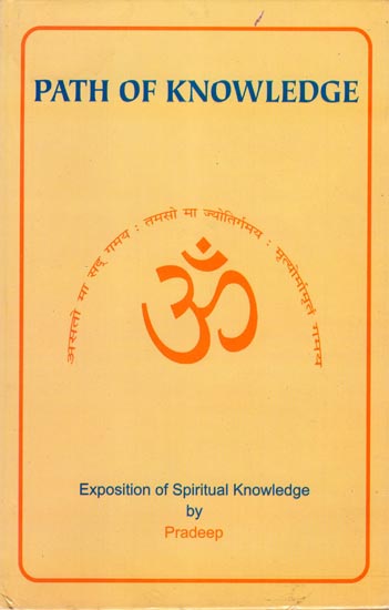 Path of Knowledge (Exposition of Spiritual Knowledge)