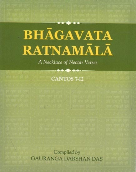 Bhagavata Ratnamala (A Necklace of Nectar Verses)