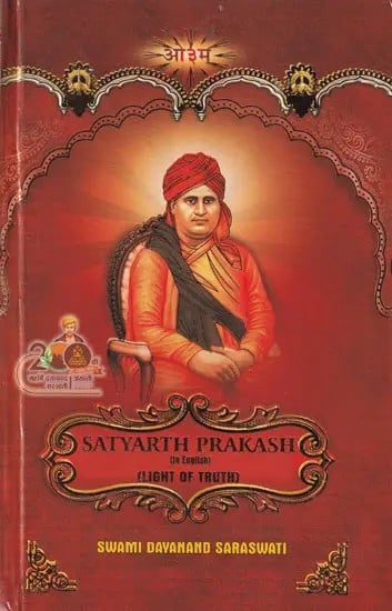 The Light of Truth (English Translation of Satyartha Prakash)