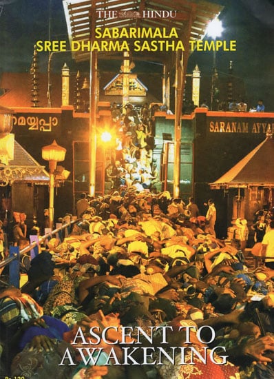 Sabarimala Sree Dharma Sastha Temple - Ascent to Awakening