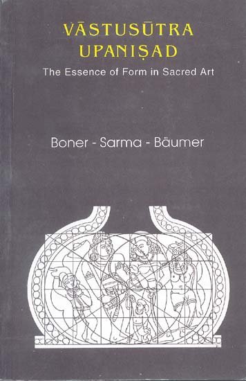 Vastusutra Upanisad (The Essence of Form in Sacred Art)