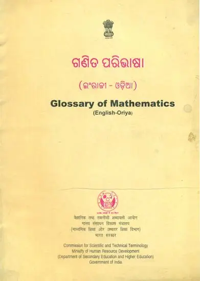 Glossary of Mathematics (An Old Book)