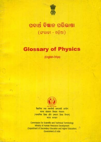 Glossary of Physics (An Old Book)