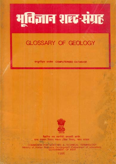 भूविज्ञा न शब्द संग्रह: Glossary of Geology (An Old and Rare Book)