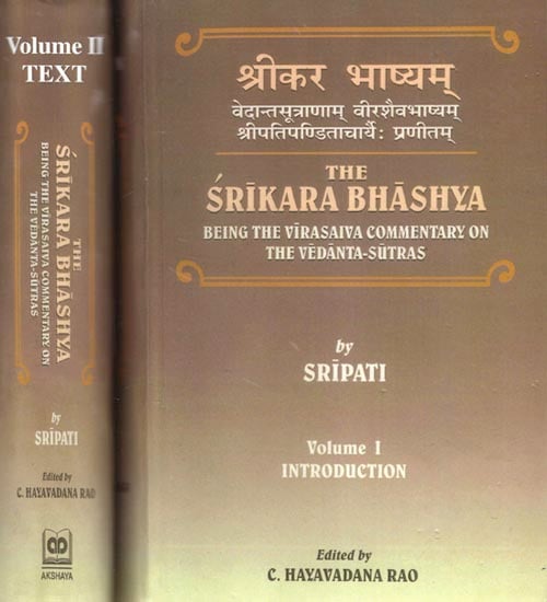 श्रीकर भाष्यम: The Srikara Bhashya-Being The Virasaiva Commentary on The Vedanta-Sutras (Set of 2 Volumes)