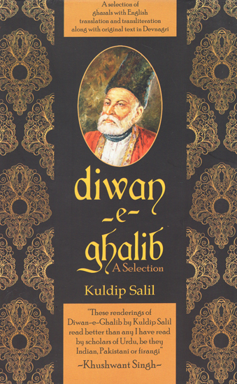 Diwan-e-Ghalib (Poetries by Ghalib)