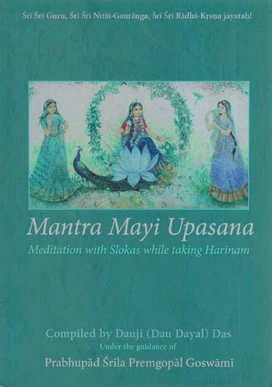 Mantra Mayi Upasana - Meditation with Slokas While Taking Harinam