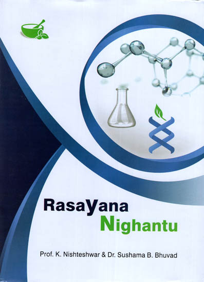 Rasayana Nighantu