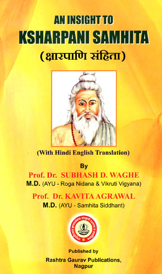 क्षारपाणि संहिता - An Insight to Ksharpani Samhita