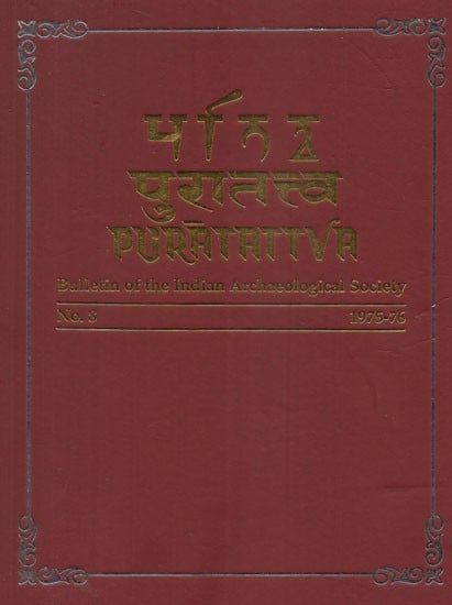 Puratattva: Bulletin of the Indian Archaeological Society (No. 8, 1975-76)