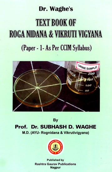 Text Book of Roga Nidana and Vikruti Vigyana (Paper-1- As Per CCIM Syllabus)