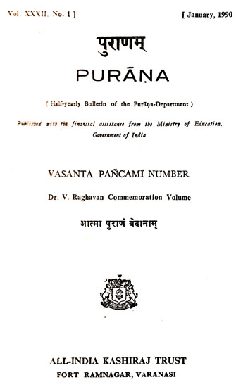 Purana- A Journal Dedicated to the Puranas (Vasanta Pancami Number, January 1990)- An Old and Rare Book