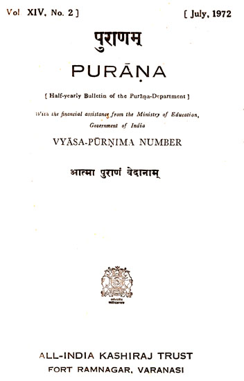 Purana- A Journal Dedicated to the Puranas (Vyasa-Purnima Number, July 2001)- An Old and Rare Book