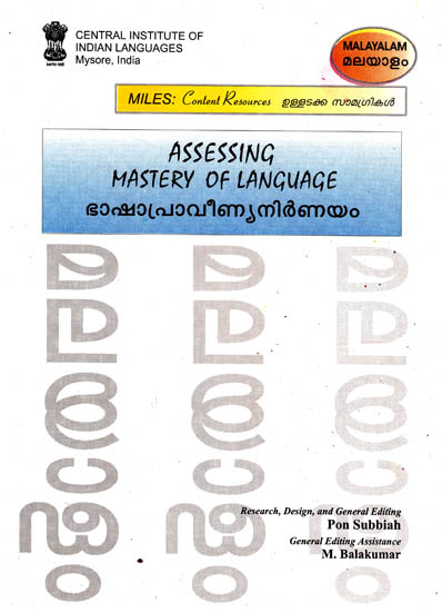 Assessing Mastery of Language (Volume 2)