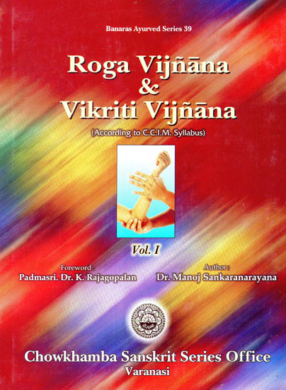 Roga Vijnana and Vikriti Vijnana- According to CCIM Syllabus (Vol 1)