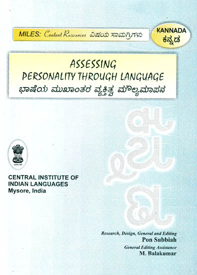 Assessing Personality Through Language (Volume 4)