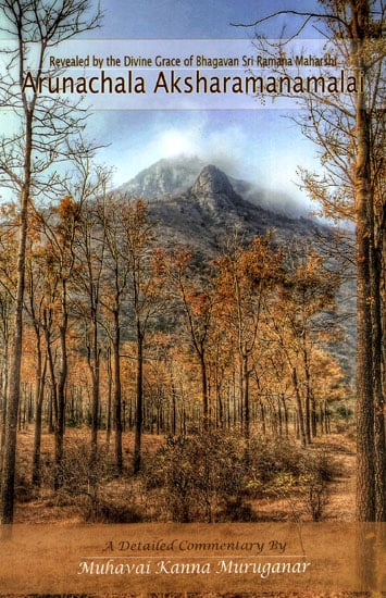 Arunachala Aksharamanamalai (Revealed by the Divine Grace of Bhagvan Sri Ramana Maharshi)