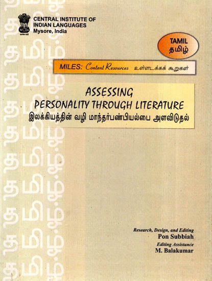 Assessing Personality Through Literature (Volume 5)