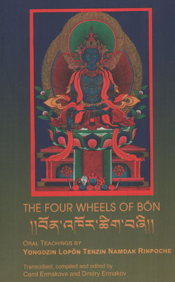 The Four Wheels of Bon