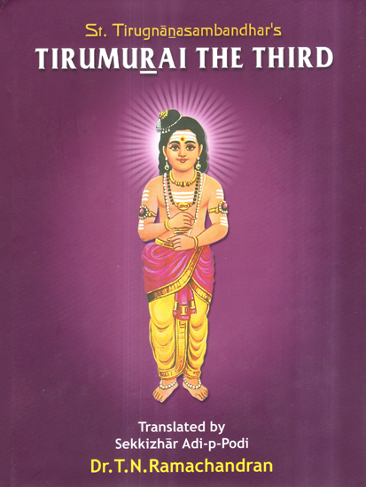 St. Tirugnanasambandhar's Tirumurai The Third